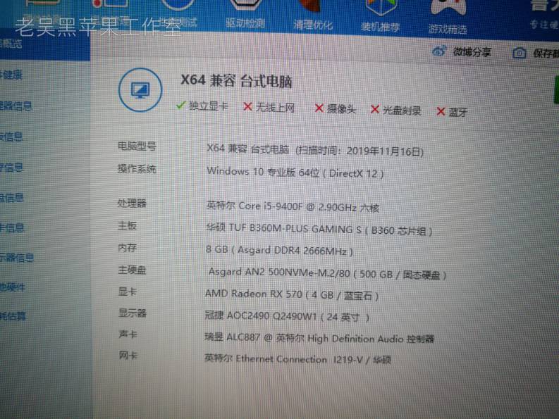  efi i5 9400f tuf b360m plus gaming s rx 570 catalina 10 15 1 